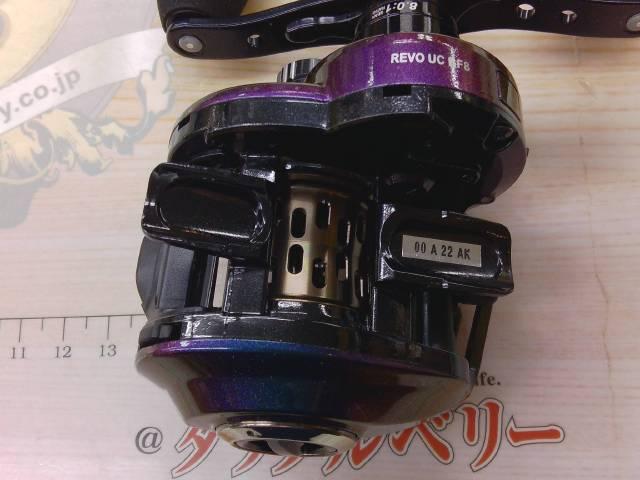 レボ ULTRACAST BF8