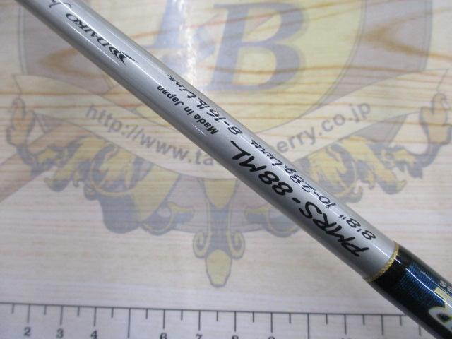 プレミア PMRS-88ML