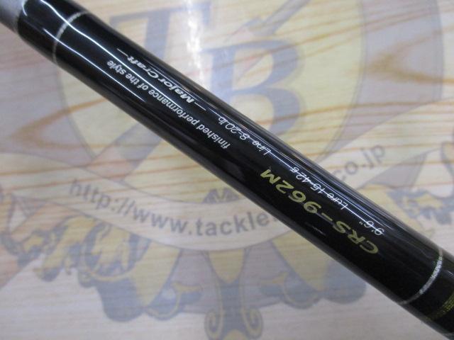 クロステージ CRS-962M