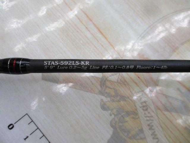 ソルティースタイルアジング STAS-592LS-KR