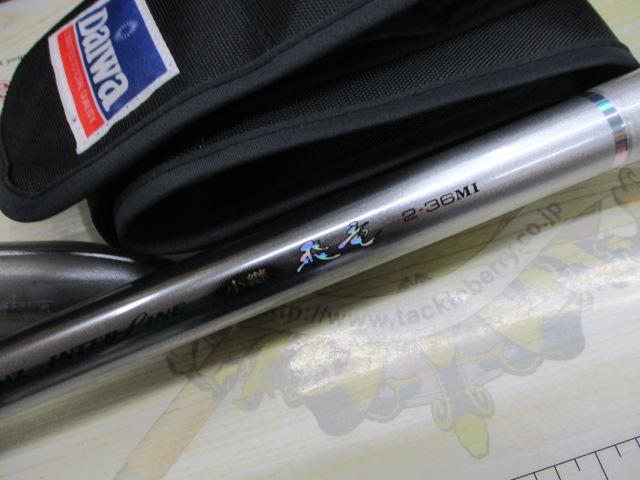 HZ小継飛竜 2-36MI