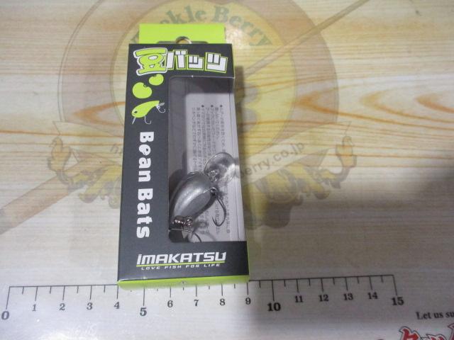 豆バッツトラウト#1021銀豆