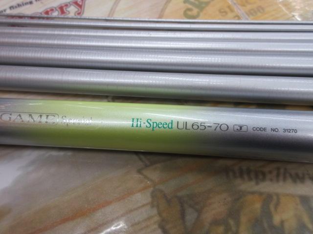 AZ本流ゲームスペシャル HS UL65-70J