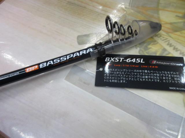 バスパラ BXST-645L