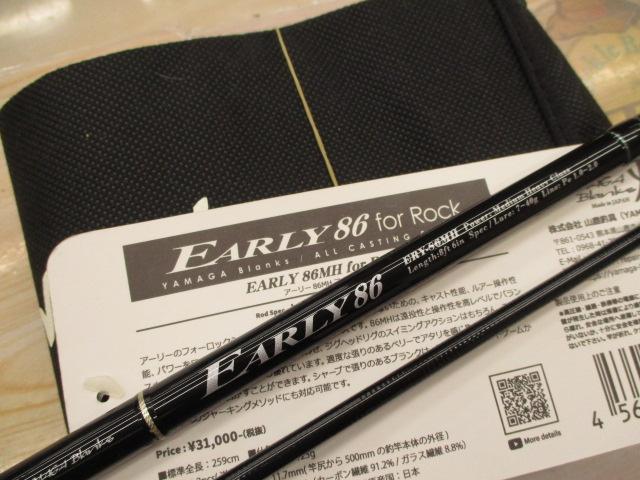 アーリー86 ERY-86MH