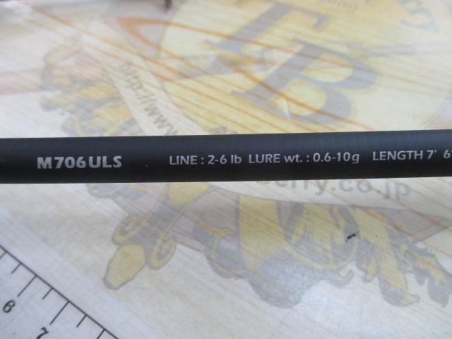 ソルティースティック M706ULS