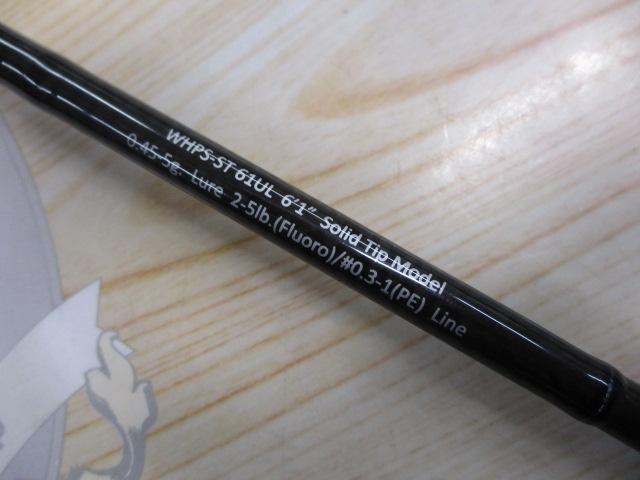 ワイルドサイドハイパフォーマンスWHPS-ST61UL