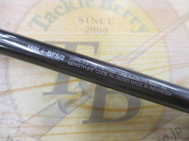 22バンタム 168L+BFS-2