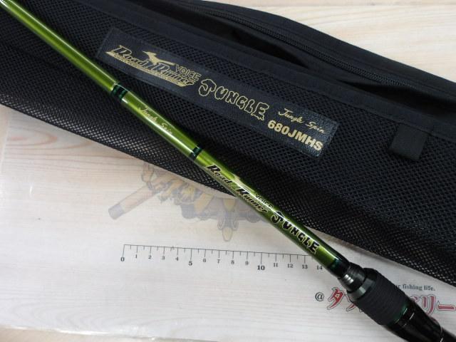 ロードランナーヴォイスジャングル 680JMHS ジャングルスピン