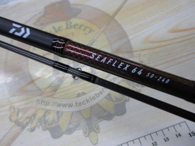 シーフレックス64 50-240・N