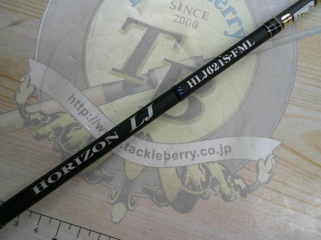 ホライゾンLJ HLJ621S-FML