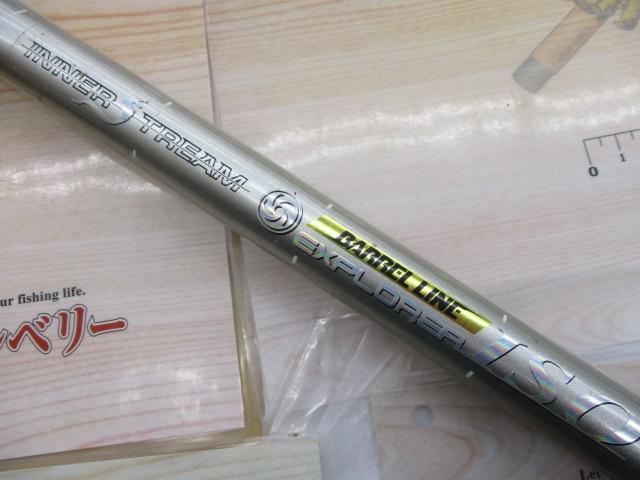 インナーストリームバーレルラインエクスプローラー磯4-53遠投