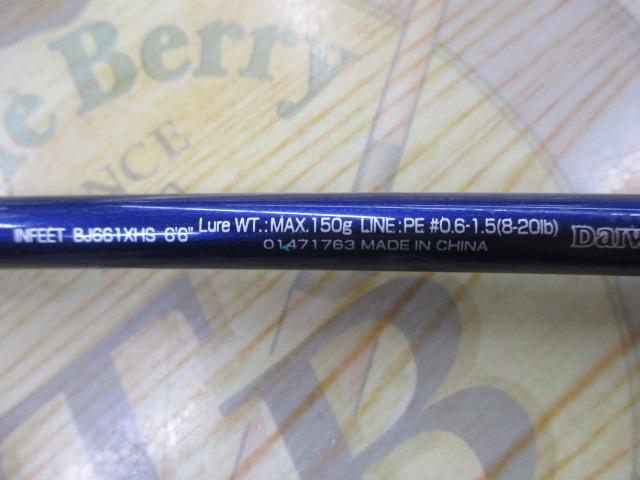 インフィート BJ661XHS