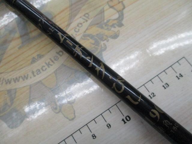 プラスワンNEWムーチングびし190