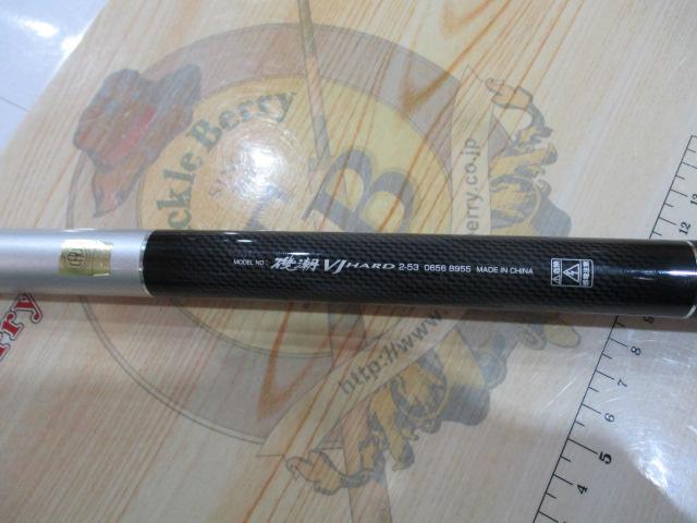 磯潮VJハード 2-53