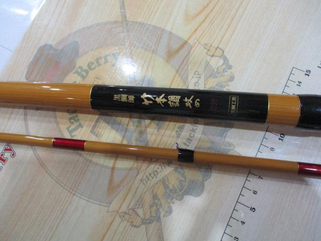 黒鯛師 竹本調攻め 235