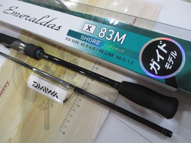 エメラルダスX 83M