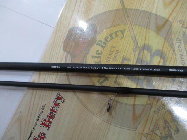 ソルティキャスト S806L