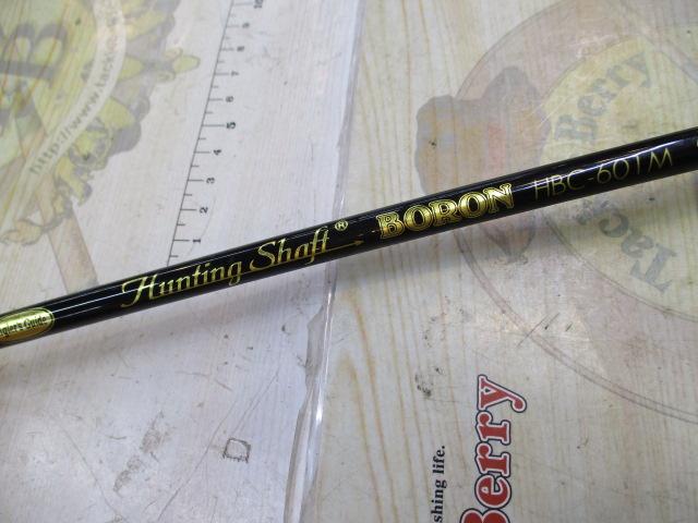 ハンティングシャフトボロンHBC-601M