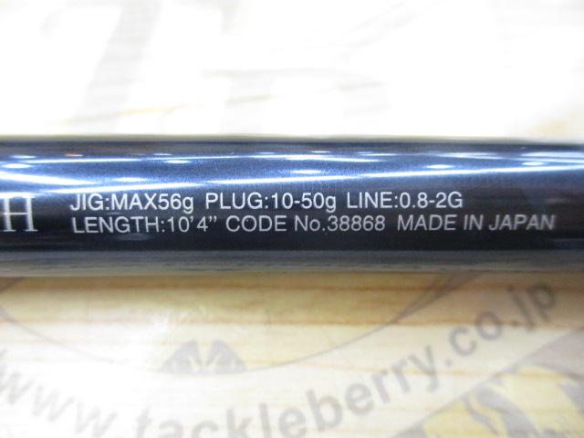 ネッサリミテッド S104MH