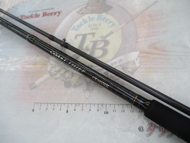 コーストシーフ CT-962MH