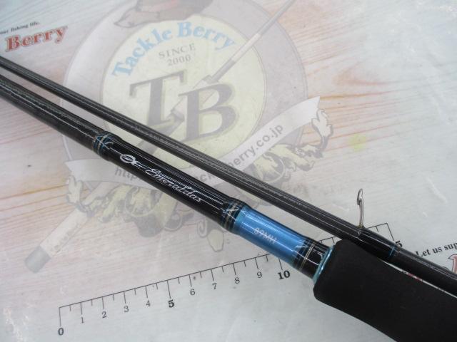 エメラルダス 89MH