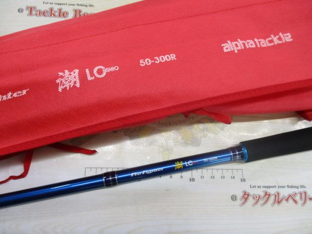 プロファイター潮LC 50-300R