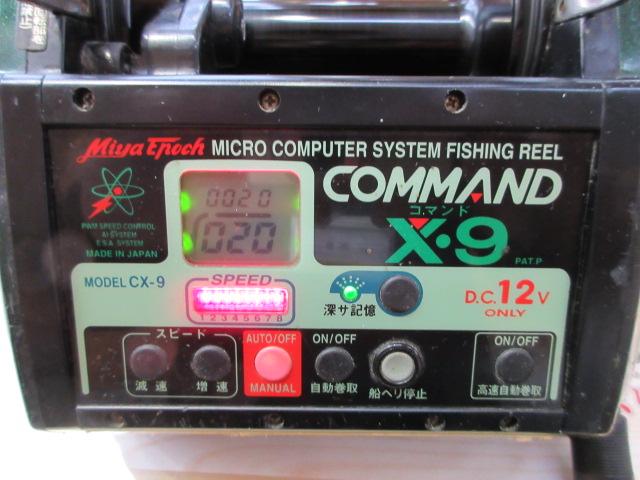 コマンド CX-9(12V) メタリックグリーン