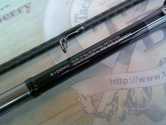 20ルナミス S100MH