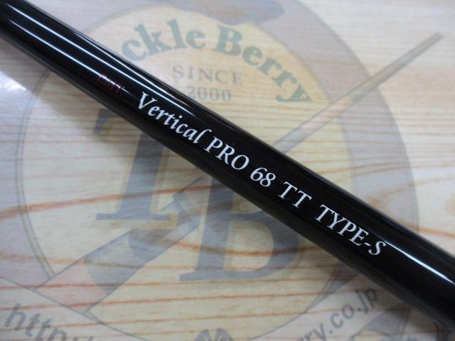 バーチカルプロ68TT タイプS