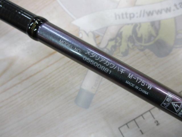 メタリア カワハギ M-175・W