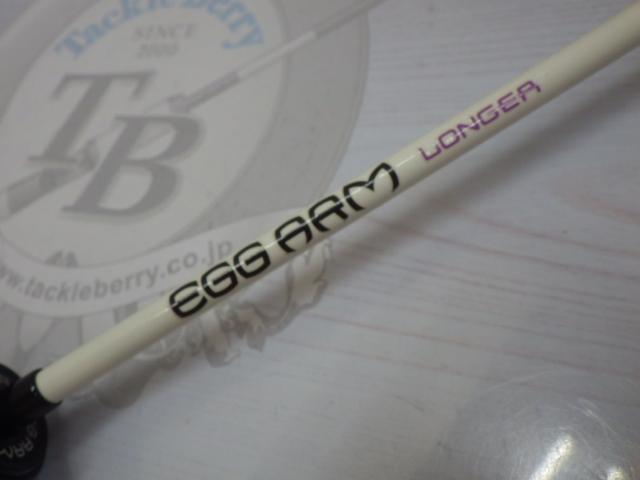 エッグアームロンガー パープルブルー