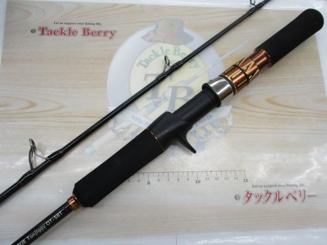 オーシャントルク OT-58T