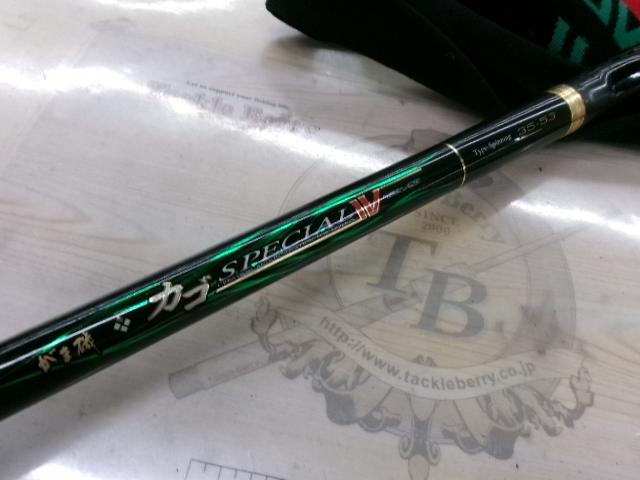 がま磯カゴスペシャルⅣ 35-53(タイプスピニング)