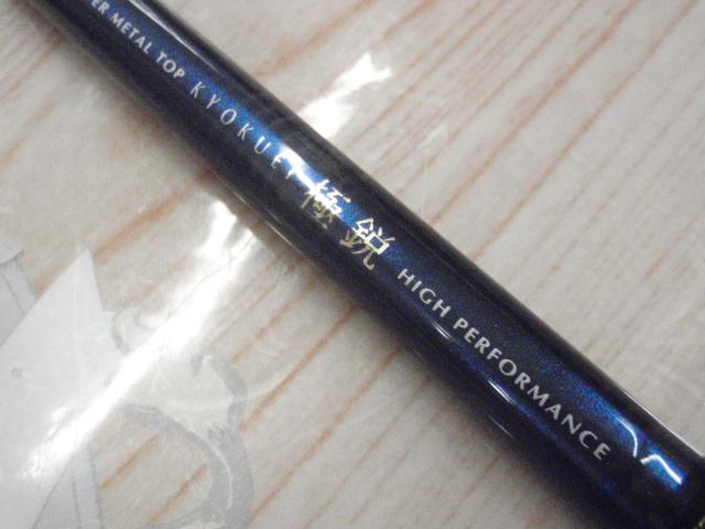 極鋭カワハギ 1342