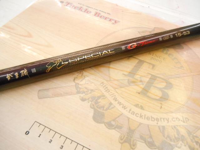 がま磯グレスペシャルGチューン 15-53