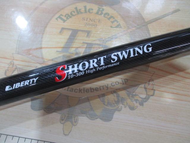 リバティショートスイング 10-300