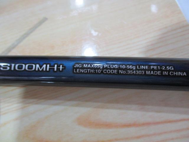 22ネッサBB S100MH+