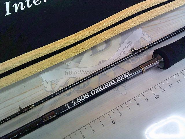 月弓 608 オモリグスペック