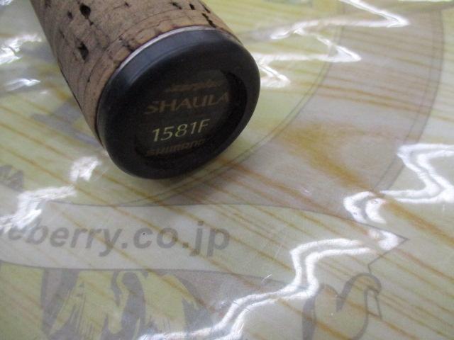 シャウラ 1581F