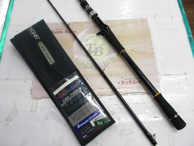 クロステージ CRX-732H/B