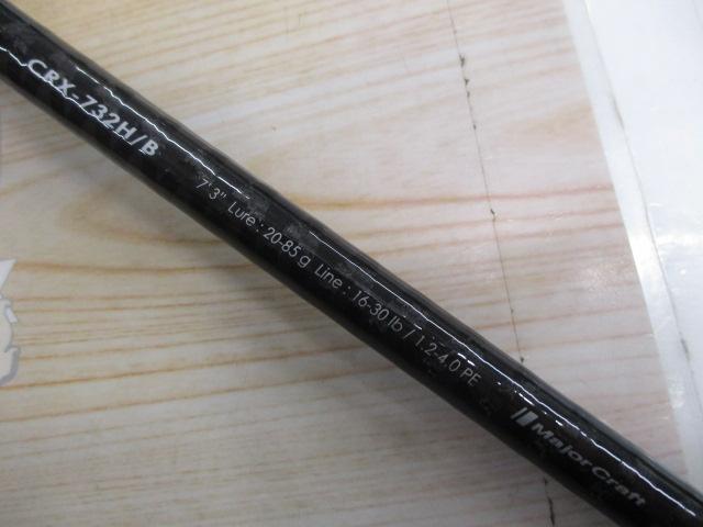 クロステージ CRX-732H/B