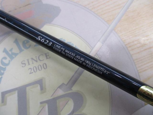 16オシアジガー S623