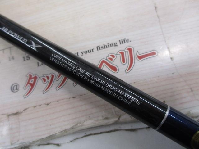 19グラップラータイプC S710ML