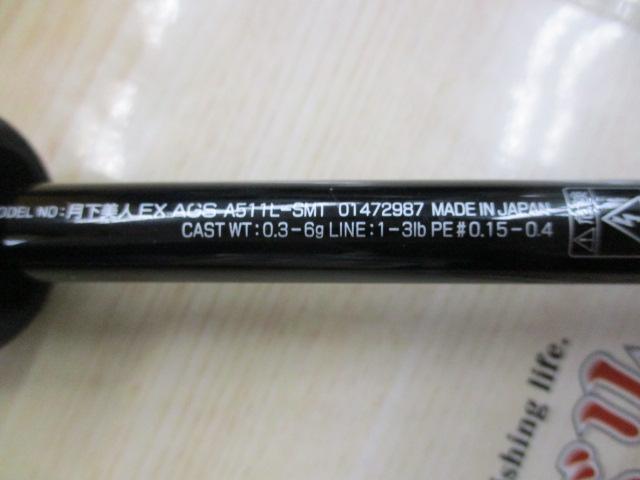 月下美人EX AGSアジング511L-SMT