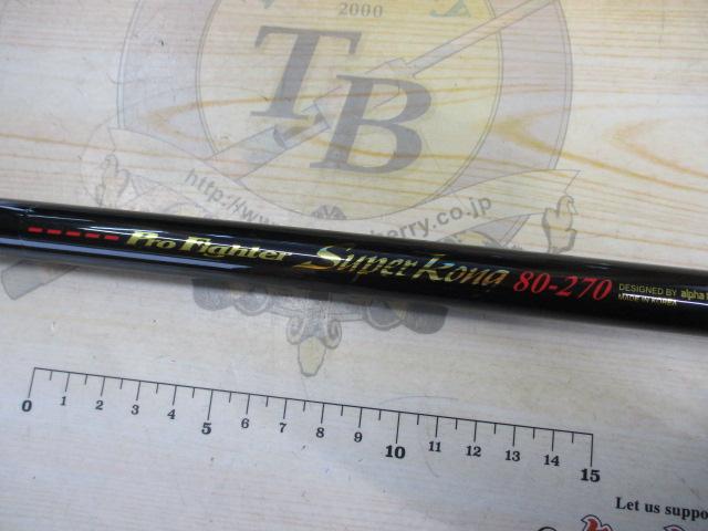 プロファイタースーパーコング80-270