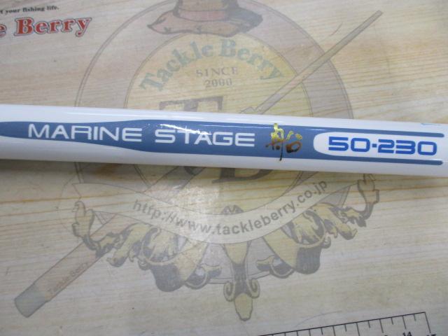 インナースルーマリンステージ船50-230
