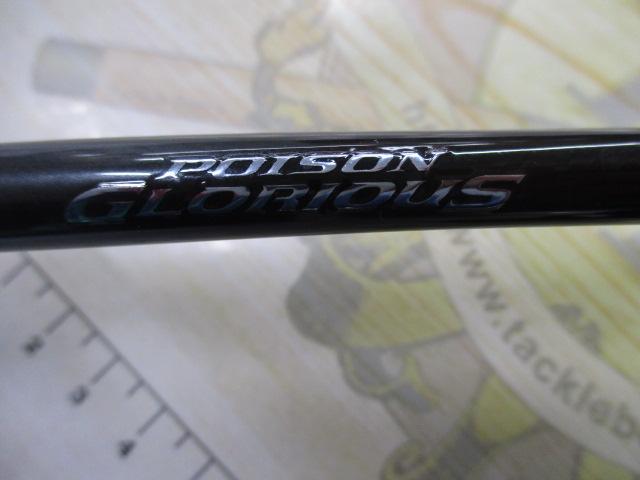 21ポイズングロリアス 263ML