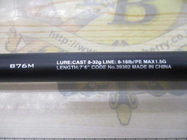 ハードロッカーBB B76M