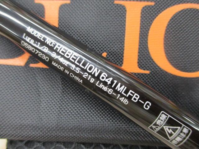 リベリオン 641MLFB-G